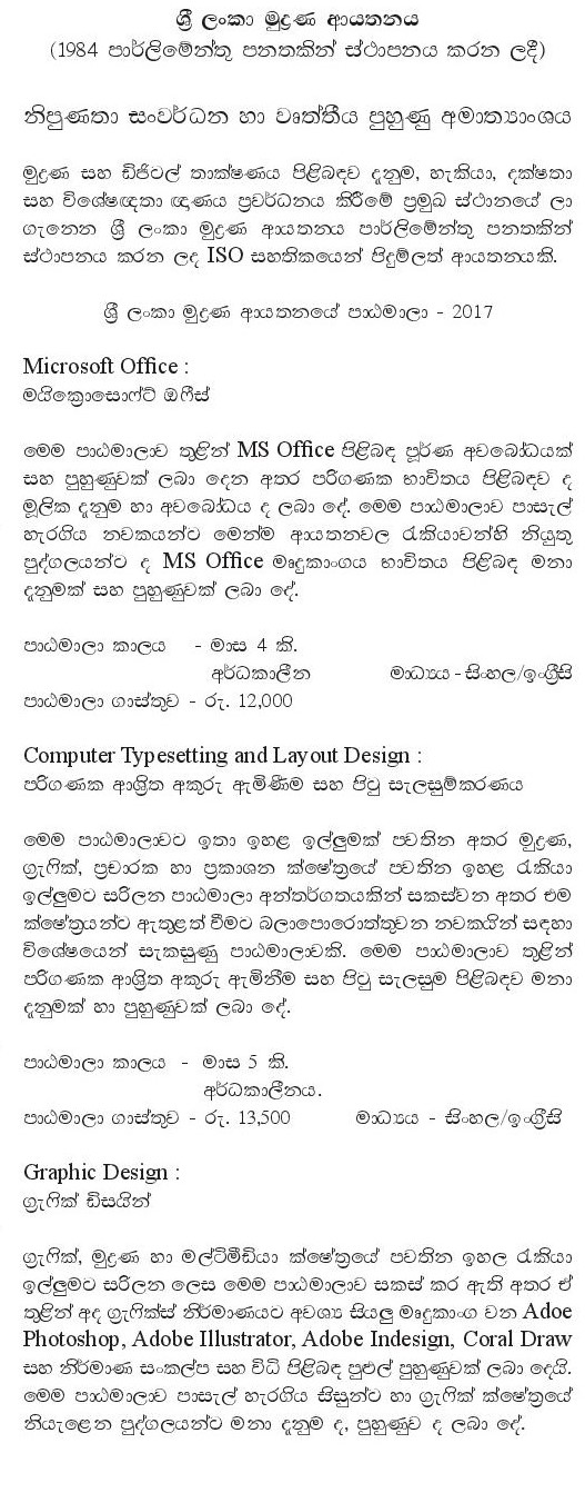 Microsoft Office, Computer Typesetting & Layout Design, Graphic Design, Offset Litho Press Operation for School Leavers - Sri Lanka Institute of Printing